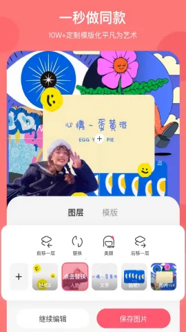 �ɰ���������ͼ(ͼƬ�༭����)v5.4.6 �ٷ�����