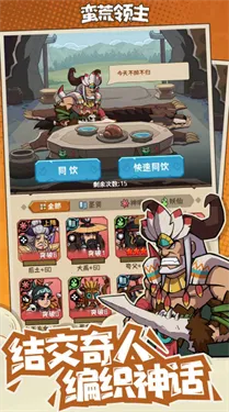 蛮荒领主2026下载安装 蛮荒领主2026下载安装