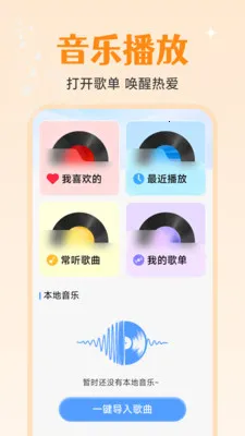 ȫ�����貥����2026���°汾v1.0.2.0 �ֻ���