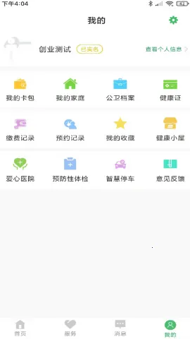 ����ͩ��ԤԼ�Һ�2026���°汾v3.7.13 �ֻ���