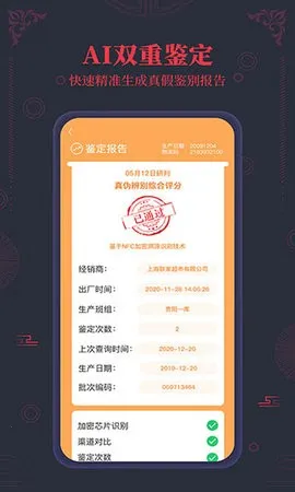 ����ę́nfc��α����(ę́��α��������)v3.2 �ֻ���