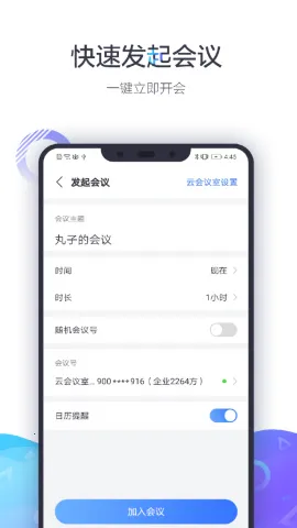 С��������Ƶ�����ն˰�׿���ֻ���v1.2.1 �ٷ�����