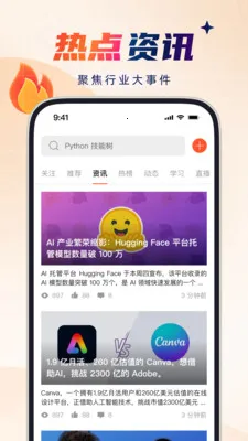 CSDN����Ա��������2026�ٷ����°汾v6.8.9 ��׿��