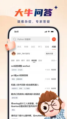 CSDN����Ա��������2026�ٷ����°汾v6.8.9 ��׿��