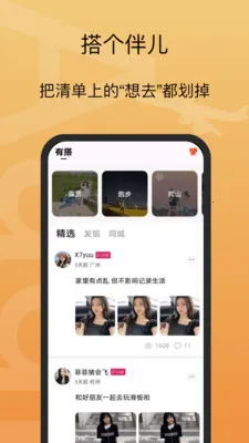 �д�(�����罻ƽ̨)v1.1.2 ��Ѱ�