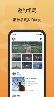 �д�(�����罻ƽ̨)v1.1.2 ��Ѱ�