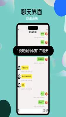 ����chat�������������������ֻ���v3.0.6 ��Ѱ�