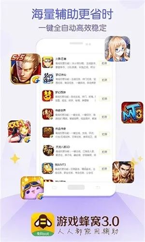 ��Ϸ���ѹ�������v3.0.2 �ٷ�����