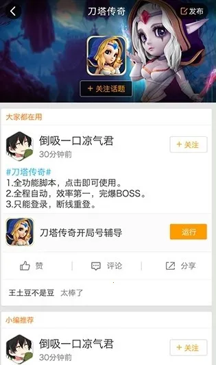 ��Ϸ���ѹ�������v3.0.2 �ٷ�����