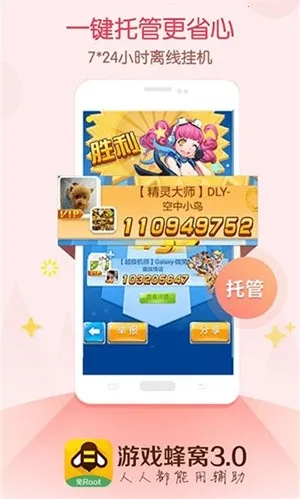 ��Ϸ���ѹ�������v3.0.2 �ٷ�����