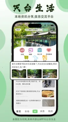 ��̨����(��������ƽ̨)v1.07 �ֻ���