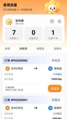 ��������(������������)v2.0.1 �ٷ�����