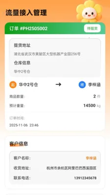 ��������(������������)v2.0.1 �ٷ�����