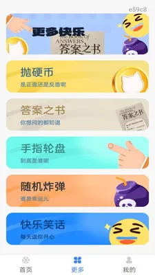 ��ת���¾���(Ȥζ���߹���)v1.0.0 �ֻ���