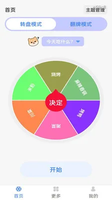 ��ת���¾���(Ȥζ���߹���)v1.0.0 �ֻ���