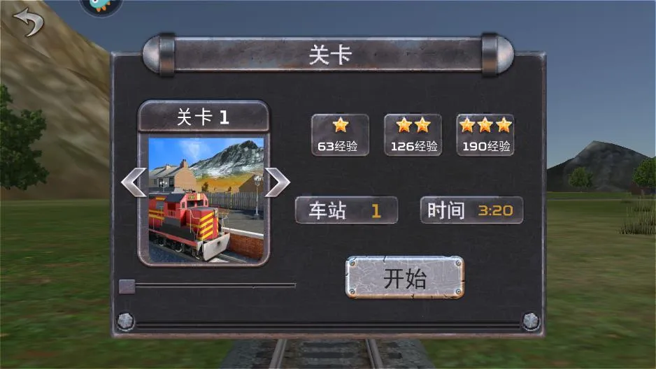 �𳵼�ʻģ�����ƽ��v1.1 �ֻ���