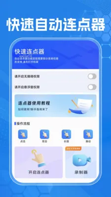 �Զ��ֻ�������(���������ܶ���)v1.0.0 �ٷ�����