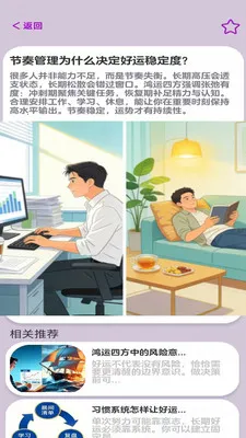 �����ķ�(��ѧ���ƿ���)v1.0.0.0 �ֻ���