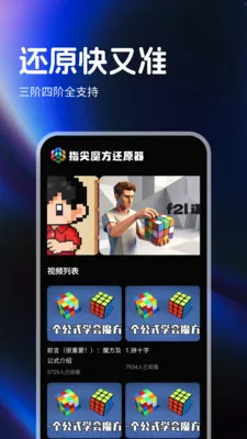 ָ��ħ����ԭ��(ħ�����ܼ�ʱ��)v1.0.4 �ֻ���