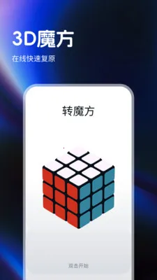 ָ��ħ����ԭ��(ħ�����ܼ�ʱ��)v1.0.4 �ֻ���