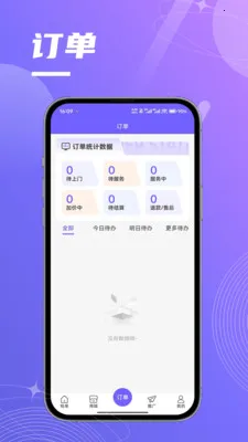 �ƽ�ʦ����2026���°汾v1.0.0 ��׿��