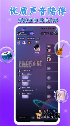 ��������(�����罻ƽ̨)v2.6.1 �ٷ�����