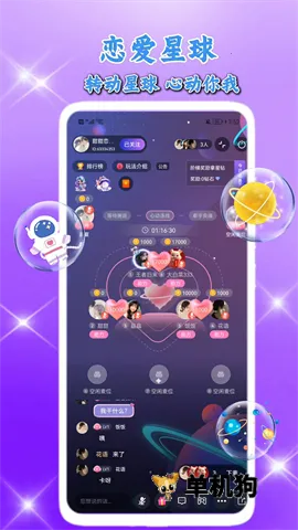 ��������(�����罻ƽ̨)v2.6.1 �ٷ�����