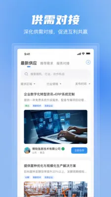 ��������ƽ̨2026���ذ�װv1.1.0 ��׿��