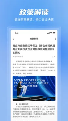 ��������ƽ̨2026���ذ�װv1.1.0 ��׿��