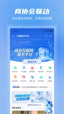 ��������ƽ̨2026���ذ�װv1.1.0 ��׿��