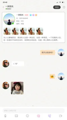 С�԰�(�����罻App)v1.0.27 ��Ѱ�