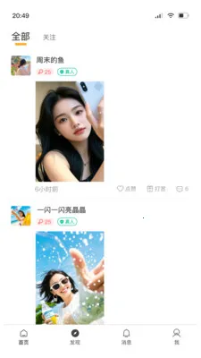 С�԰�(�����罻App)v1.0.27 ��Ѱ�