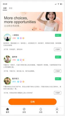 С�԰�(�����罻App)v1.0.27 ��Ѱ�