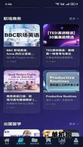 ����Ӣѧ�����ֻ���v1.0.6 �ֻ���