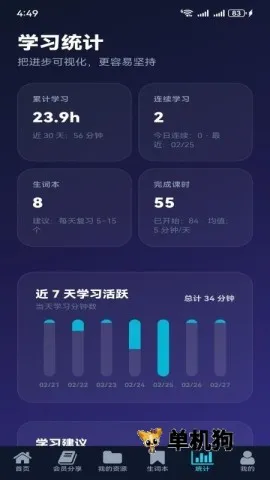 ����Ӣѧ�����ֻ���v1.0.6 �ֻ���