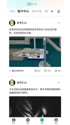 ҽ��Ȧ(ҽ���罻ƽ̨)v1.04.4 ��Ѱ�