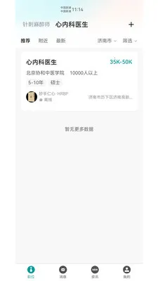 ҽ��Ȧ(ҽ���罻ƽ̨)v1.04.4 ��Ѱ�