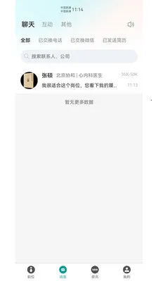 ҽ��Ȧ(ҽ���罻ƽ̨)v1.04.4 ��Ѱ�