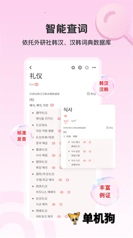 �����纫��(����ѧϰ����)v4.2.1 �ٷ�����