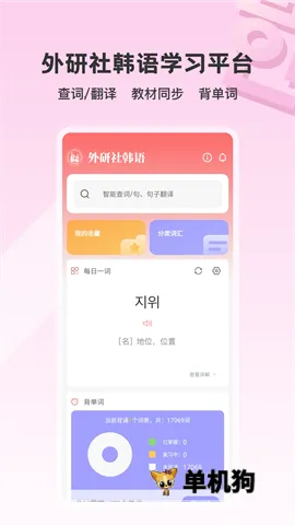 �����纫��(����ѧϰ����)v4.2.1 �ٷ�����