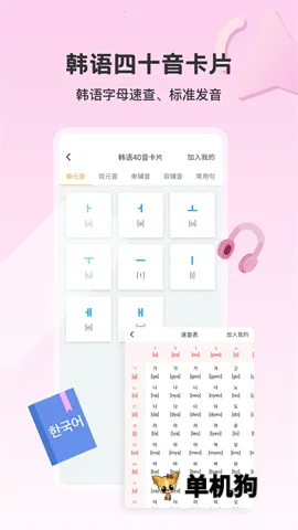 �����纫��(����ѧϰ����)v4.2.1 �ٷ�����