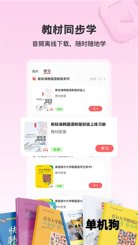 �����纫��(����ѧϰ����)v4.2.1 �ٷ�����