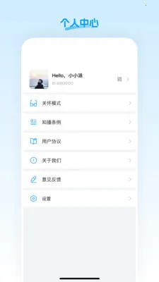 盟楚直播(盟楚会员购物软件)截图