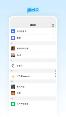 盟楚直播(盟楚会员购物软件)截图