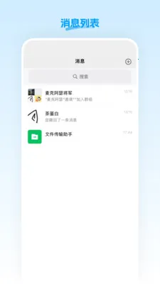 盟楚直播(盟楚会员购物软件)截图