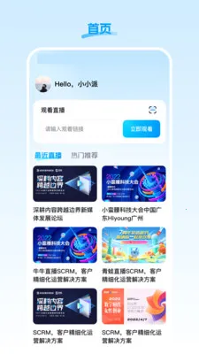 盟楚直播(盟楚会员购物软件)截图