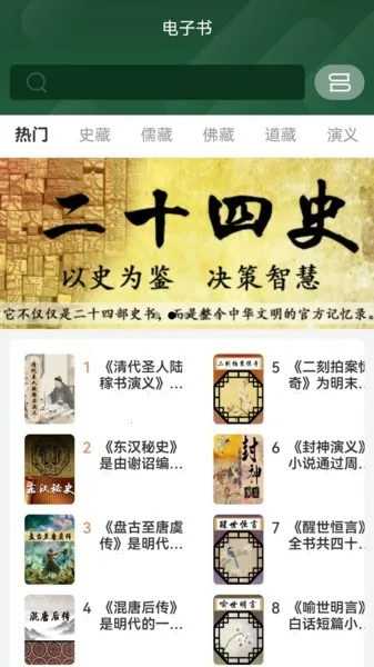 九斗六听书(线上阅读平台)截图