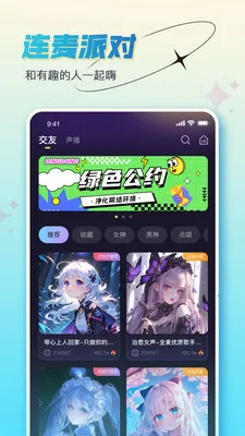 ���˿���(�����罻APP)v1.3.0 ��Ѱ�