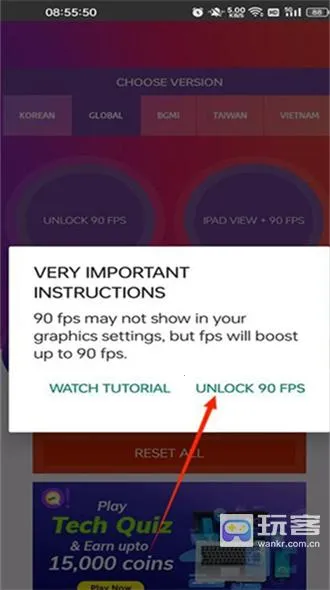 90fps画质助手老版本下载 90fps画质助手老版本下载