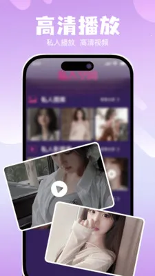 私人专享无痕播放器(无痕观影播放器)截图